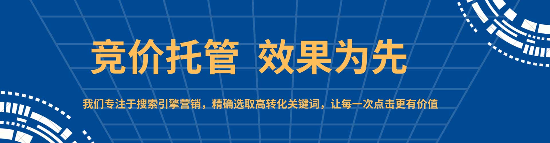 夏邑谷歌竞价